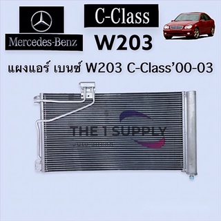 แผงแอร์ Benz W203 C-Class แผงร้อน คอยล์ร้อน เบนซ์ รุ่นไดเออร์ข้างแผง