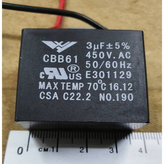 คาปาซิเตอร์พัดลม 3.0UF/400V Cพัดลม  CAP C พัดลม