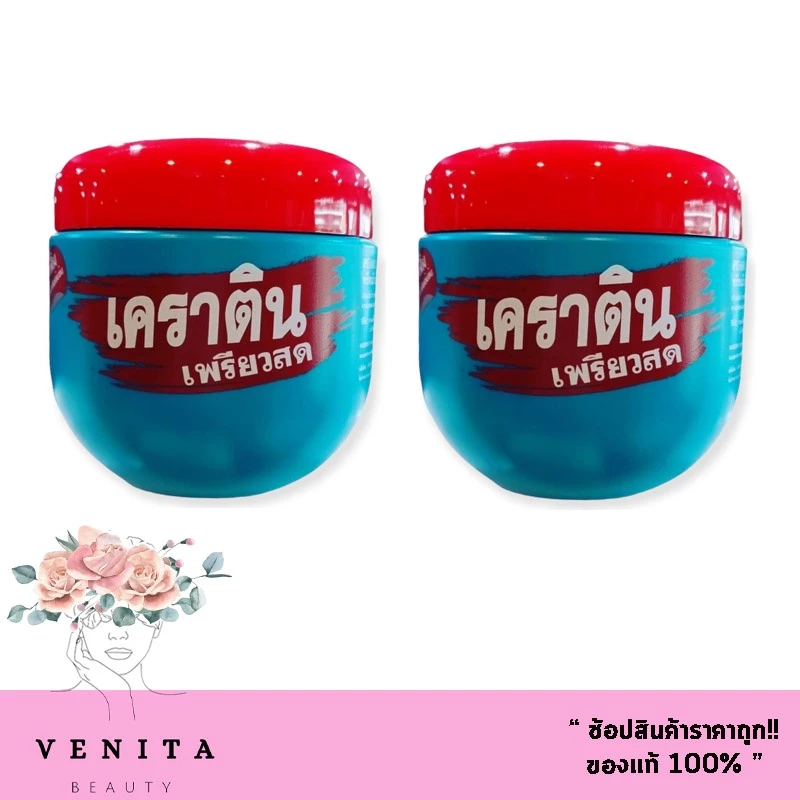 ( เซ็ตคู่ ) เคราติน เพียวสด ครีมหมักเคราติน สำหรับผมเสีย แห้งแตกปลาย ชี้ฟู Pearl Keratin Pure Treatment (บรรจุ 500 มล.)
