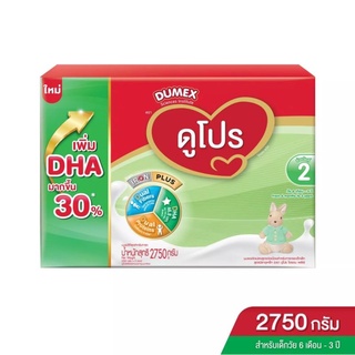 โฉมใหม่ นมผง Dumex Dupro ดูโปร สูตร 2 ขนาด 2750 กรัม