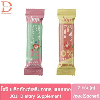 (แบบซอง) โจจิ ผลิตภัณฑ์เสริมอาหาร แบบซอง 2g.JOJI Dietary Supplement (กลูต้า,คอลลาเจน,ซิงค์)