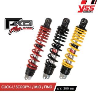 โช๊ค YSS แท้ รุ่น PRO PLUS สำหรับ MIO , FINO , CLICK , SCOOPY-I