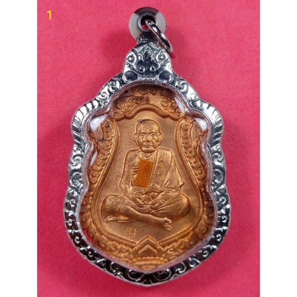 เหรียญเสมา รุ่น สมปรารถนา หลวงปู่หมุน วัดบ้านจาน ปี 61