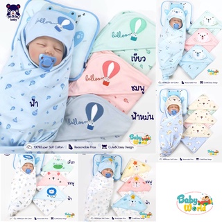 ผ้าห่อตัว Mami baby Cotton 100% 30x30