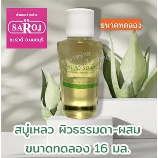 ดร.สาโรช ของสมนาคุณ เช่น กระจกพกพา ยางรัดผม สินค้าทดลองสาโรช