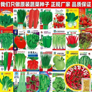 【Specials】Hua Xiangguo30Family Four Seasons Vegetable Seed Package Original Packaging Conventional Vegetable Seeds Comกุ