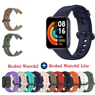 สายนาฬิกาข้อมือซิลิโคน แบบเปลี่ยน สําหรับ Xiaomi Redmi Watch 2 Lite