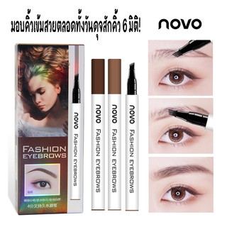 NOVO5248 ขายNovoของแท้ Fashion eyebrow pencil ปากกาสักคิ้วติดทนนาน   1 ml ที่เขียนคิ้วน่ะในรูปแบบทินท์