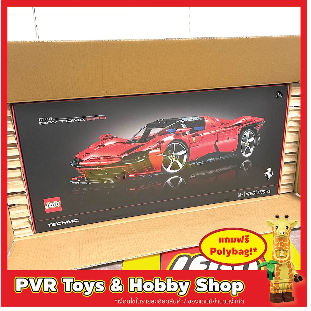 Lego 42143 Technic Ferrari Daytona SP3 เลโก้ ของแท้ เฟอร์รารี่ มือหนึ่ง พร้อมจัดส่ง