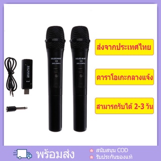 【ส่งจากประเทศไทย】 ไมโครโฟนที่ถูกที่สุด ไร้สาย  USB 3.5 มม.6.35 มม.ไมโครโฟนไร้สาย  ไมค์ลอยพร้อมรับสัญญาณคาราโอเกะ  ลำโพง