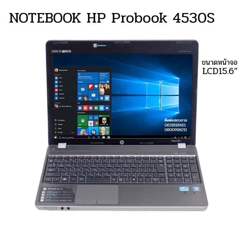 โน๊ตบุ๊คมือสองสภาพดี HP รุ่น Probook 4530s core i3 Ram8 จอใหญ่ๆเร็วๆแรงส์ๆ