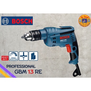 BOSCH GBM13RE สว่านไฟฟ้า 4หุน สินค้าพร้อมส่ง