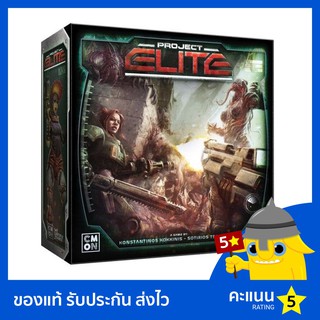 Project: ELITE (มีให้เลือกทั้ง Kickstarter และ Retail Version)