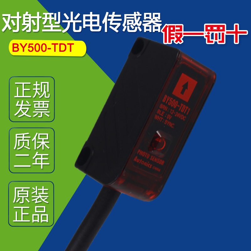 By500-tdt sensor Korea photoelectric switch by500-tdt