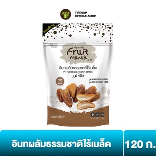 FruitMania ฟรุ๊ตมาเนีย อินทผลัมธรรมชาติไร้เมล็ด 120 กรัม PITTED DEGLET NOUR DATES