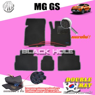 MG GS 2016-ปัจจุบัน ฟรีแพดยาง พรมรถยนต์เข้ารูป2ชั้นแบบรูรังผึ้ง Blackhole Carmat