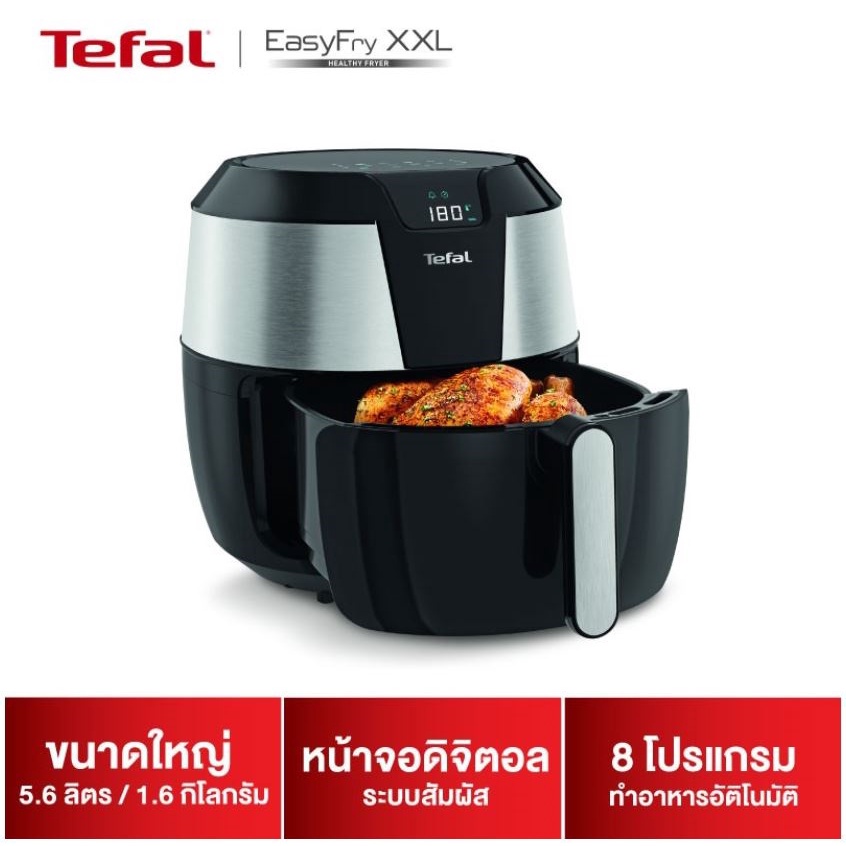 TEFAL หม้อทอดไร้น้ำมัน 5.6 ลิตร ไซส์ XXL รุ่น EY702D66 (EASY FRY XXL 5.6L OIL-LESS FRYER) กำลังไฟ 1,