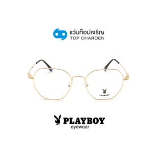 PLAYBOY แว่นสายตาวัยรุ่นทรงIrregular PB-35640-C1 size 50 By ท็อปเจริญ