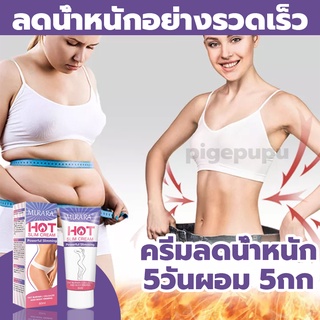 【ได้ผลดีมาก】ครีมสลายไขมัน 60g ไม่ต้องออกกำลังกาย เผาผลาญไขมัน ลดไขมันได้อย่างง่ายดาย ครีมกระชับสัดส่วน ครีมลดน้ำหนัก