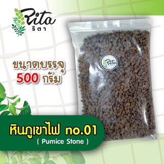 หินภูเขาไฟ(Pumice stone)เบอร์01