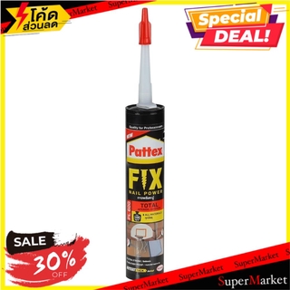 ✨Sale✨ กาวพลังตะปู PATTEX PL600 300 มล. สีน้ำตาล ช่างมืออาชีพ LIQUID NAIL GLUE PATTEX PL600 300ML BROWN กาวตะปู