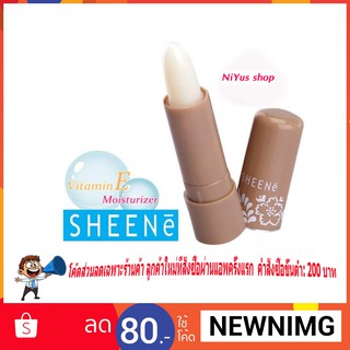 🔥12 ชิ้น 240฿🔥 ลิปมัน SHEENE MOISTURIZER LIP CARE (2G.)  ชีนเน่ มอยส์เจอร์ไรเซอร์ ลิป แคร์