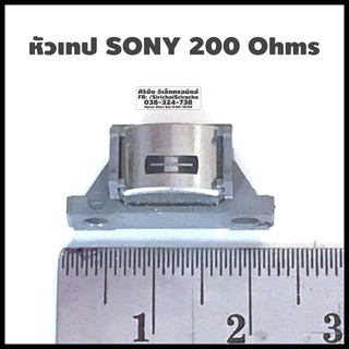 No.5 หัวเทปสเตอริโอ แบบหัวสั้น ใช้กับวิทยุเทป SONY  200 Ohms