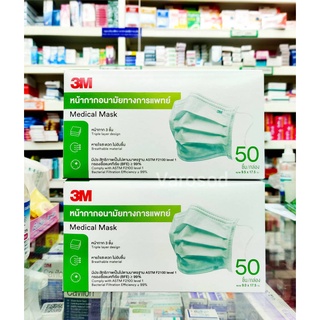 3M Nexcare หน้ากากอนามัย หน้ากาก 3เอ็ม MASK ของแท้ 100% (เลือกได้ทั้ง 2 แบบ โลโก้ด้านบน &amp; โลโก้ด้านล่าง)