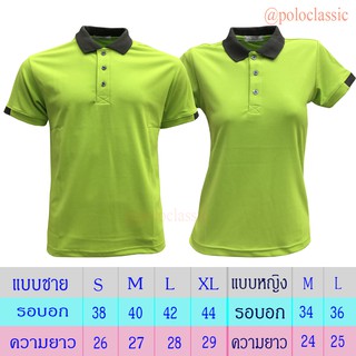 เสื้อโปโล ผ้าไมโครแอร์ Micro Air สีเขียวปกเทา แขนจั๊มครี่ง เนื้อผ้านุ่ม สวมใส่สบาย แบบคลาสสิค เนื้อผ้าไม่ขึ้นขน