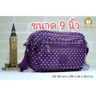 🎒💼👛กระเป๋าสะพายทรงกล่อง ผ้าเงากันน้ำลายจุด ซิปสี รุ่น HD-503 ขนาด 9"