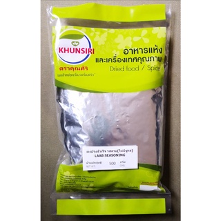 Larbb Seasoning 500 g.- 1000 g.  Use for :  Marinade , seasoning expiry date : 2 years  Please keep in cool dry place