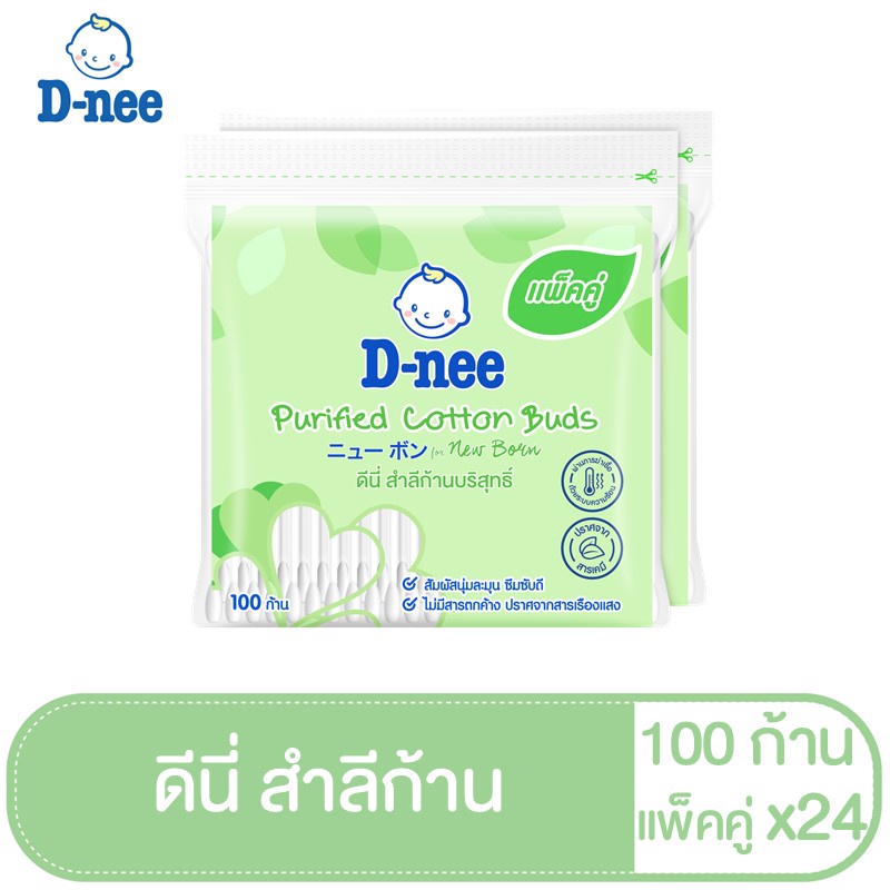 D-nee ดีนี่ สำลีก้านบริสุทธิ์ 100 ก้าน แพ็คคู่ (คอตตอนบัด):100 ก้าน แพ็คคู่