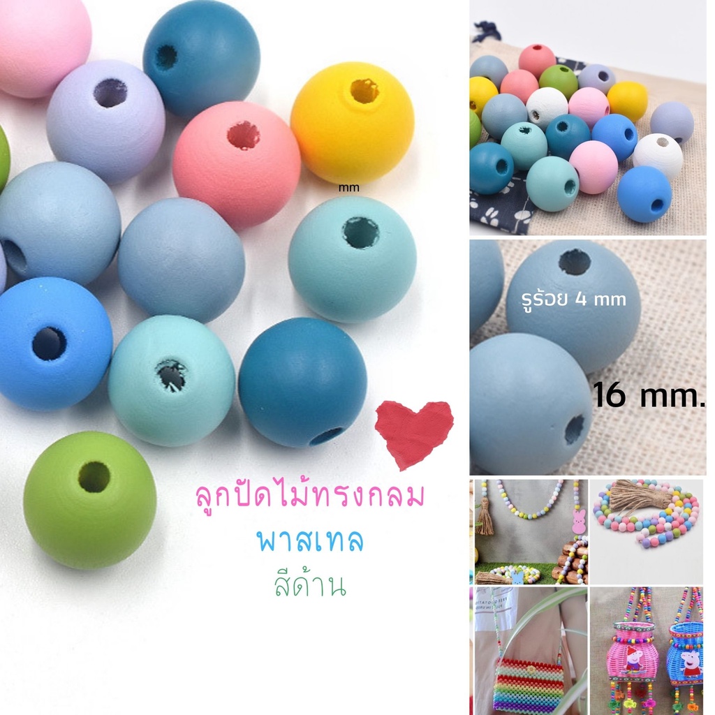 ลูกปัดไม้ DIY 25 กรัม 18-44 เม็ด มีหลายแบบ ร้อยสร้อยข้อมือ งานฝีมือ ตกแต่งกระเป๋า งานประดิษฐ์ งานผ้า อุปกรณ์ร้อยสร้อย
