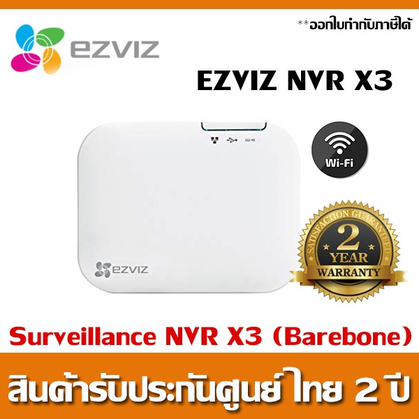 EZVIZ Surveillance NVR X3 (Barebone)(CS-X3-108)