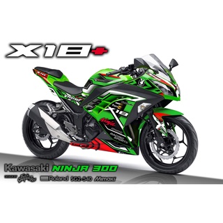 สติ๊กเกอร์แต่งลายรถ KAWASAKI NINJA 300 ลาย X-18