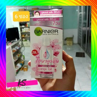 ( 6ซอง)  Garnier Sakura White Hyaluron Booster Serum 7.5ml การ์นิเย่ ซากุระ ไวท์ ไฮยาลูรอน