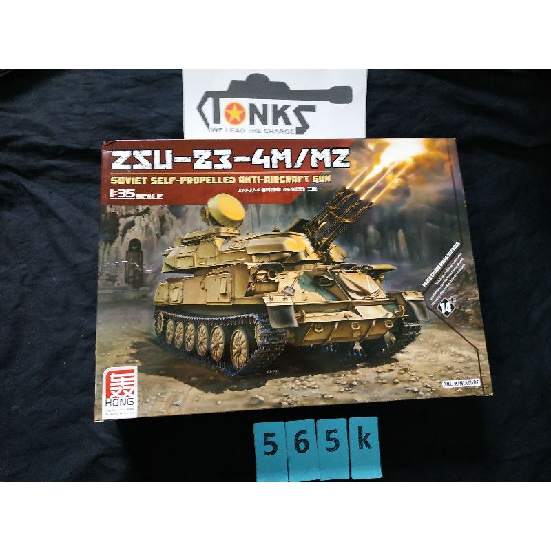 Zsu-23-4m 1/35 ชุดประกอบหุ้มเกราะต่อต้านอากาศยาน