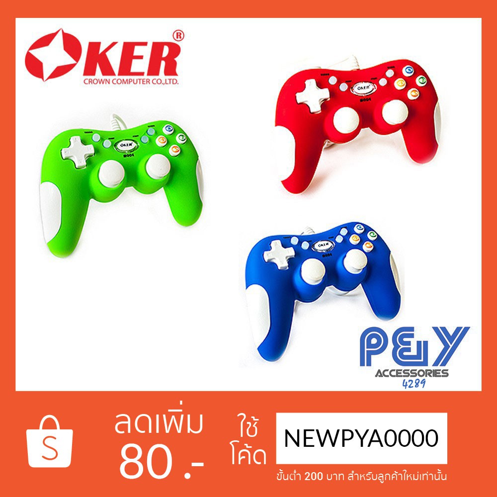 OKER จอยเกมส์ USB Dual Shock Joystick U-818S