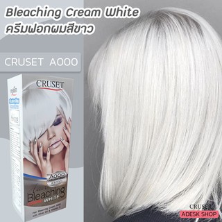 ครูเซ็ท A000 ครีมฟอกผมขาว สีผม ครีมเปลี่ยนสีผม สีย้อมผม ราคาถูก Cruset A000 Bleaching Cream White