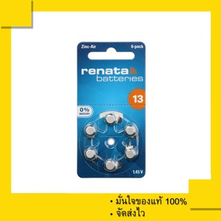 ถ่านหูฟัง ถ่านสำหรับเครื่องช่วยฟัง  Renata 13 , ZA13 , PR48 Made in Germany ของแท้ 100% (1 แผง 6 ก้อน)