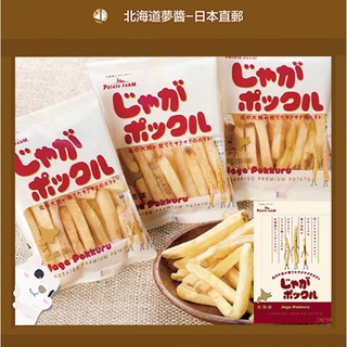 【Shipped Directly from Japan】Calbee Jaga Pokkuru 10 pcs/box free shipping Hokkaido store souvenir gift snack potato chips cookies luxury ช็อคโกแลต, มันฝรั่งทอดแผ่น, คุกกี้, ขนมญี่ปุ่น, ฮอกไกโด, จัดส่งฟรี