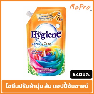 น้ำยาปรับผ้านุ่ม ไฮยีน ปรับผ้านุ่ม Hygien Expert Care สีส้ม 540ML