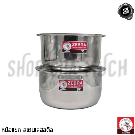 หม้อแขก หม้ออินเดีย 30/32 ซม. สเตนเลส Zebra หัวม้าลาย - 1 ใบ