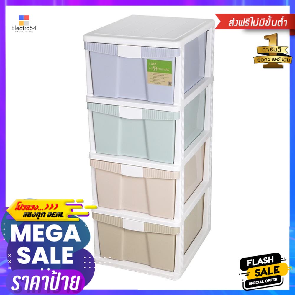 ตู้ลิ้นชัก 4 ชั้น STACKO FRIENDLY 40x50x104 ซม. หลากสี4-TIER DRAWER UNIT STACKO FRIENDLY 40X50X104CM