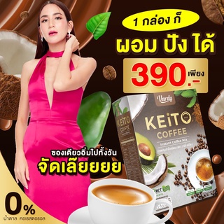 กาแฟวาร์ดี้ โปรทดลองเลือกรสได้ กาแฟ/โกโก้/ชาไทย/คีโต/มอลต์ พร้อมจัดส่ง ของแท้แน่นอน📌✅