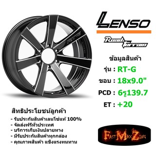 ล้อแม็ก เลนโซ่ Road&amp;Terrain-G ขอบ 18x9.0" 6รู139.7 ET+20 สีBKWA แม็กรถยนต์ lenso18 แม็กรถยนต์ขอบ18