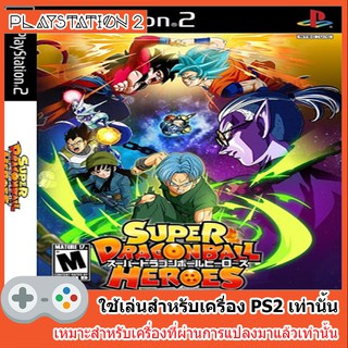 แผ่นเกมส์ PS2 - SUPER DRAGON BALL HEROES