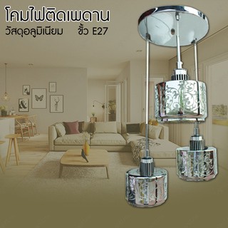 Lighttrio โคมไฟติดเพดาน Ceiling light โคมไฟห้อย ไฟระย้า รุ่น HL-112/H3 - สีเงิน (ไม่รวมหลอดไฟ)