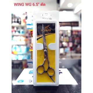 กรรไกรตัด วิง WG 6.5 นิ้ว/WING Professional WG 6.5