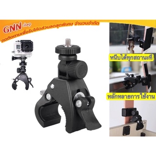 ขาจับกล้องSupport Cam กล้องGopro สำหรับจักรยานแฮนดมอเตอร์ไซค์ แถมหัวจับโทรศัพท์ รุ่นG5